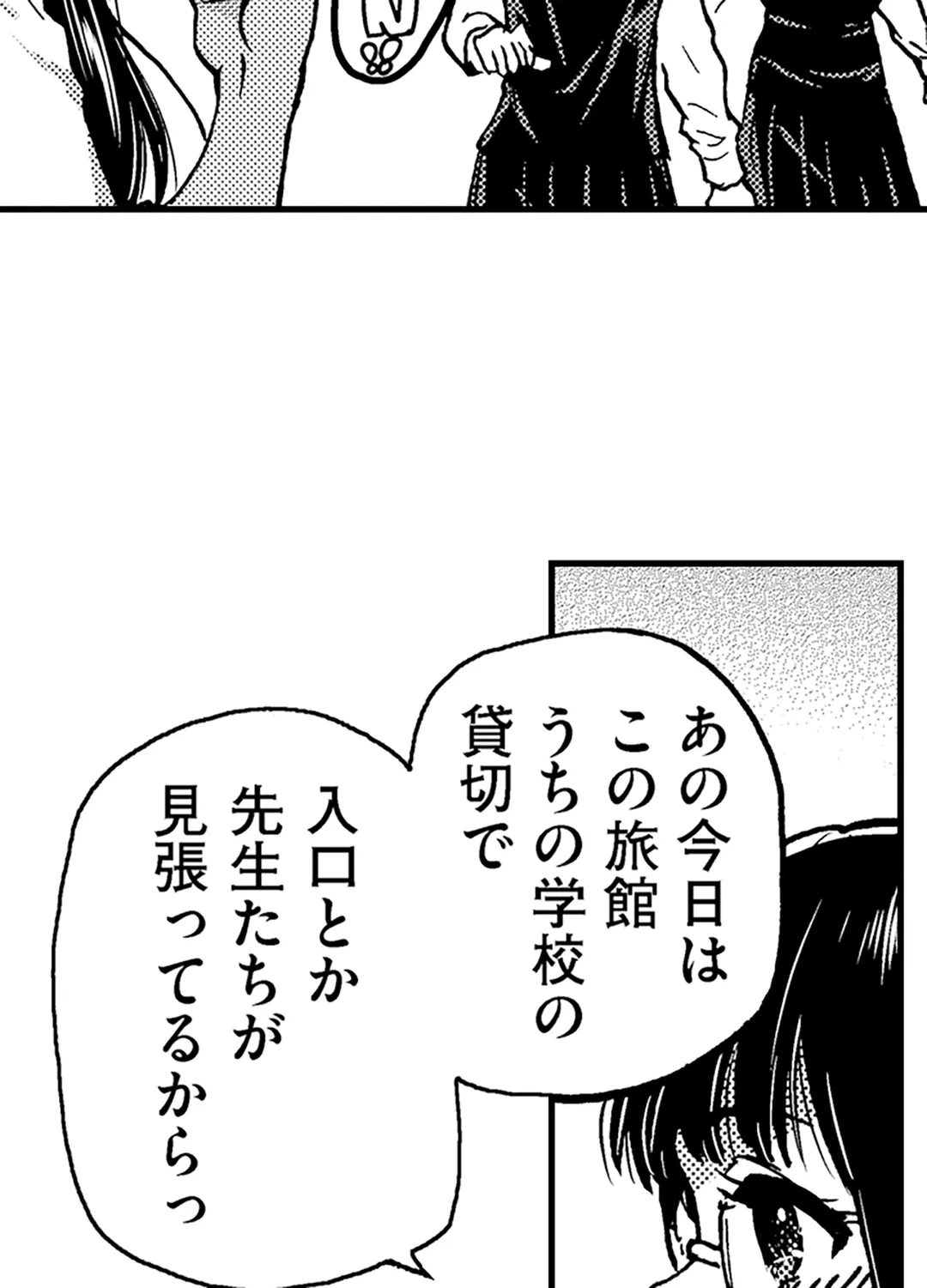 ページ 26 — 第16話