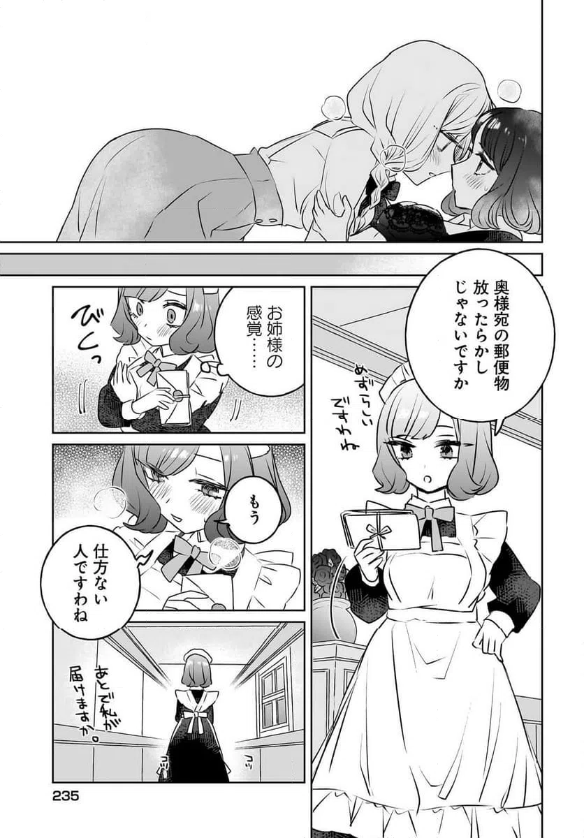 ページ 17 — 第14話