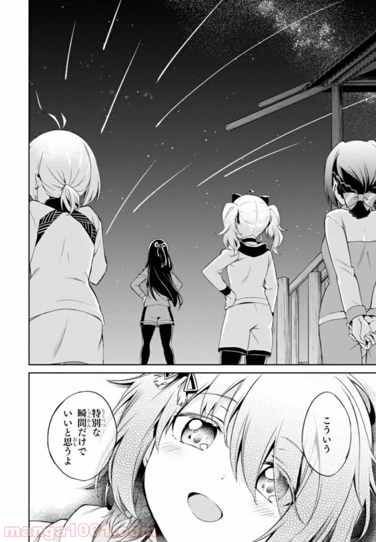 ページ 20 — 第7話
