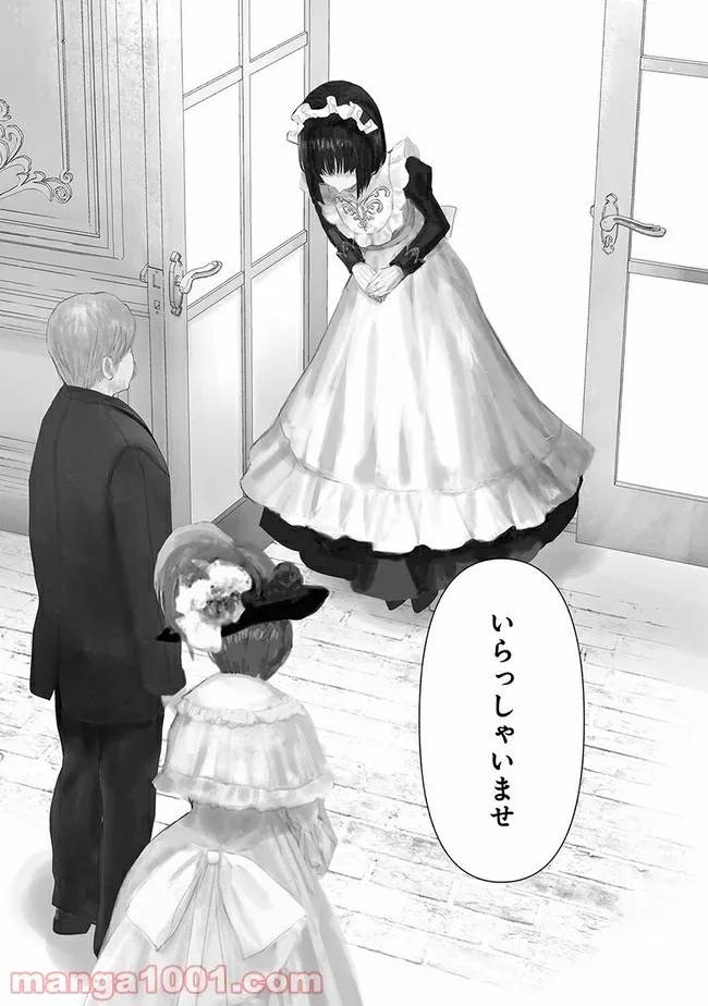 ページ 4 — 第16話