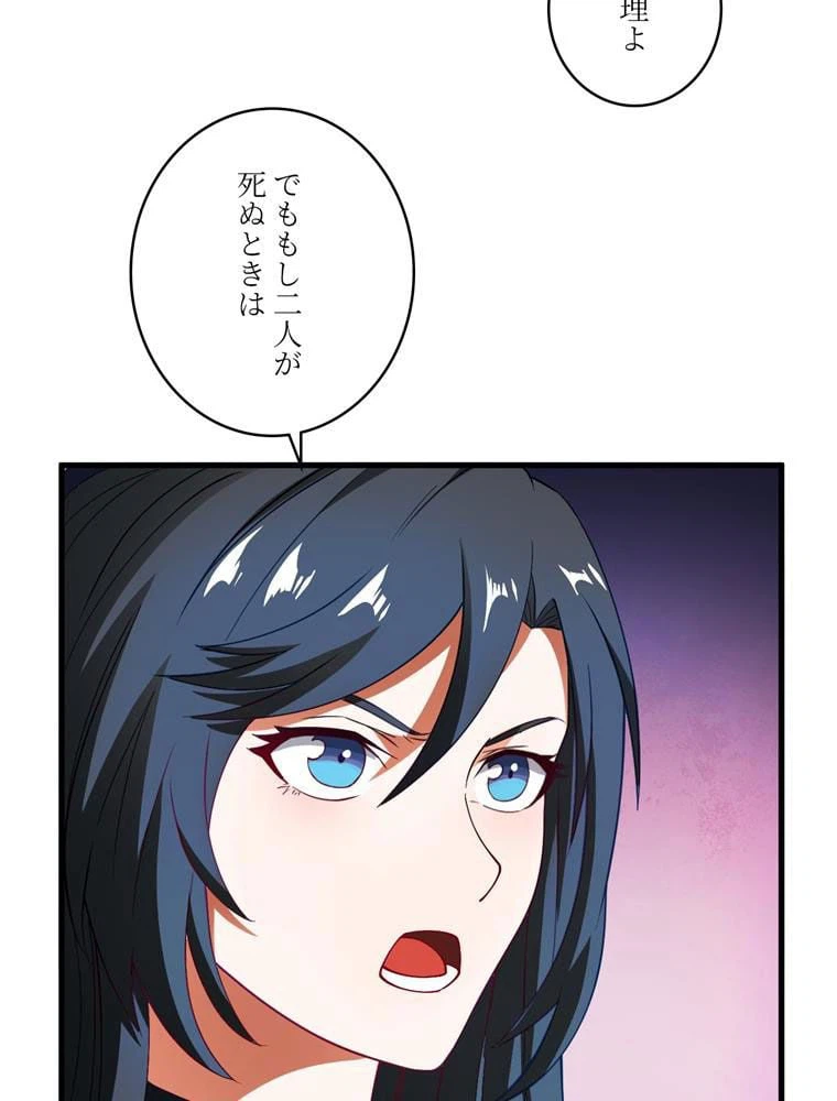 ページ 21 — 第136話