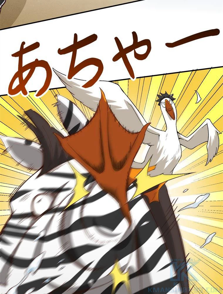 ページ 17 — 第53話