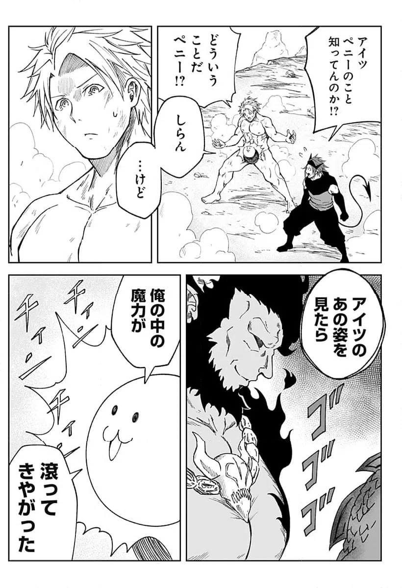 ページ 19 — 第25話