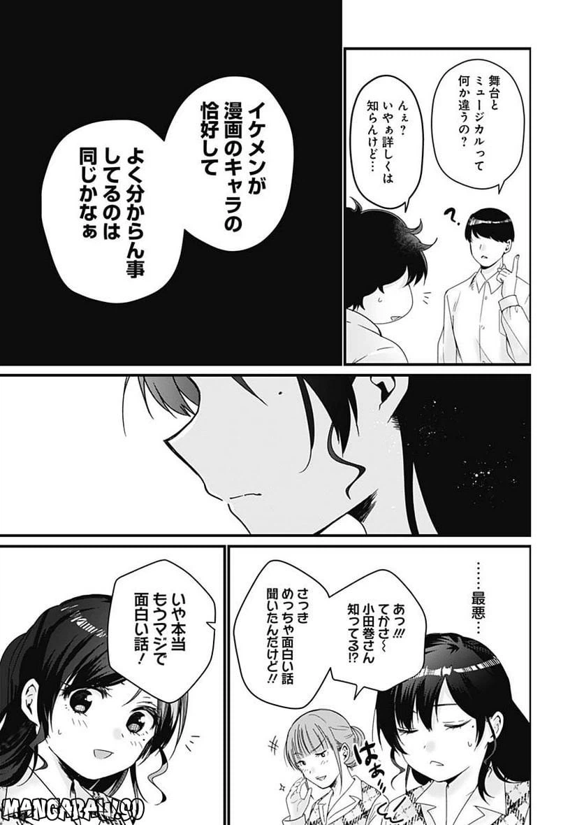 ページ 9 — 第1話