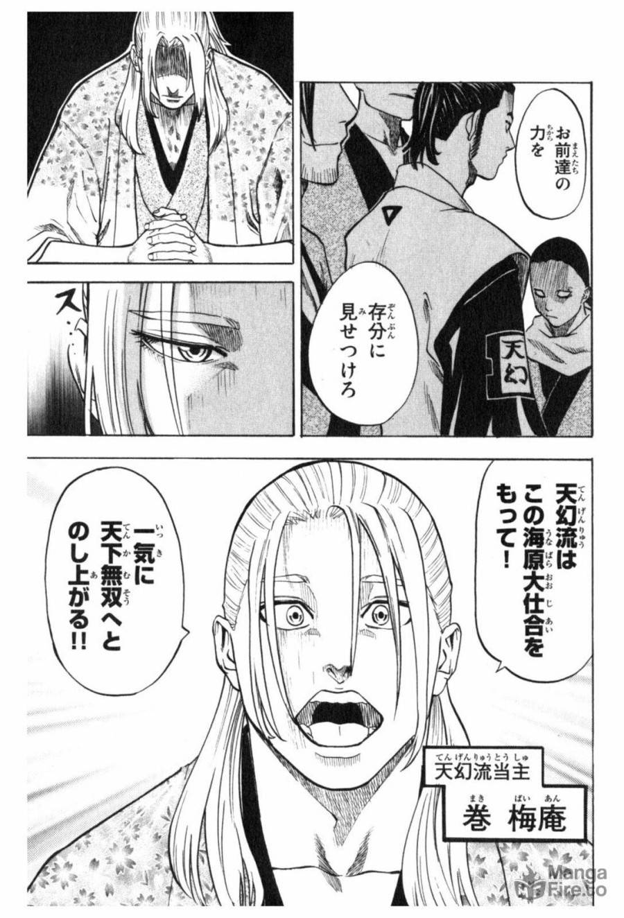 ページ 3 — 第3話