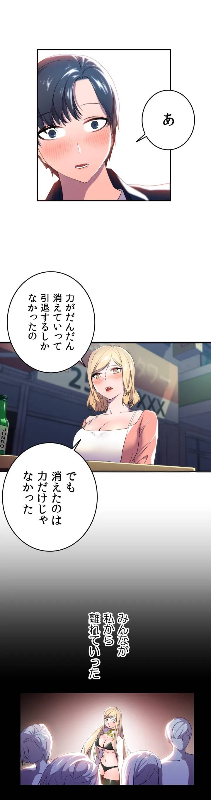 ページ 23 — 第3話