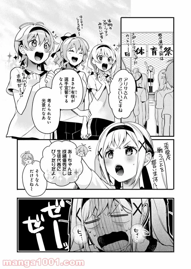 ページ 11 — 第5話