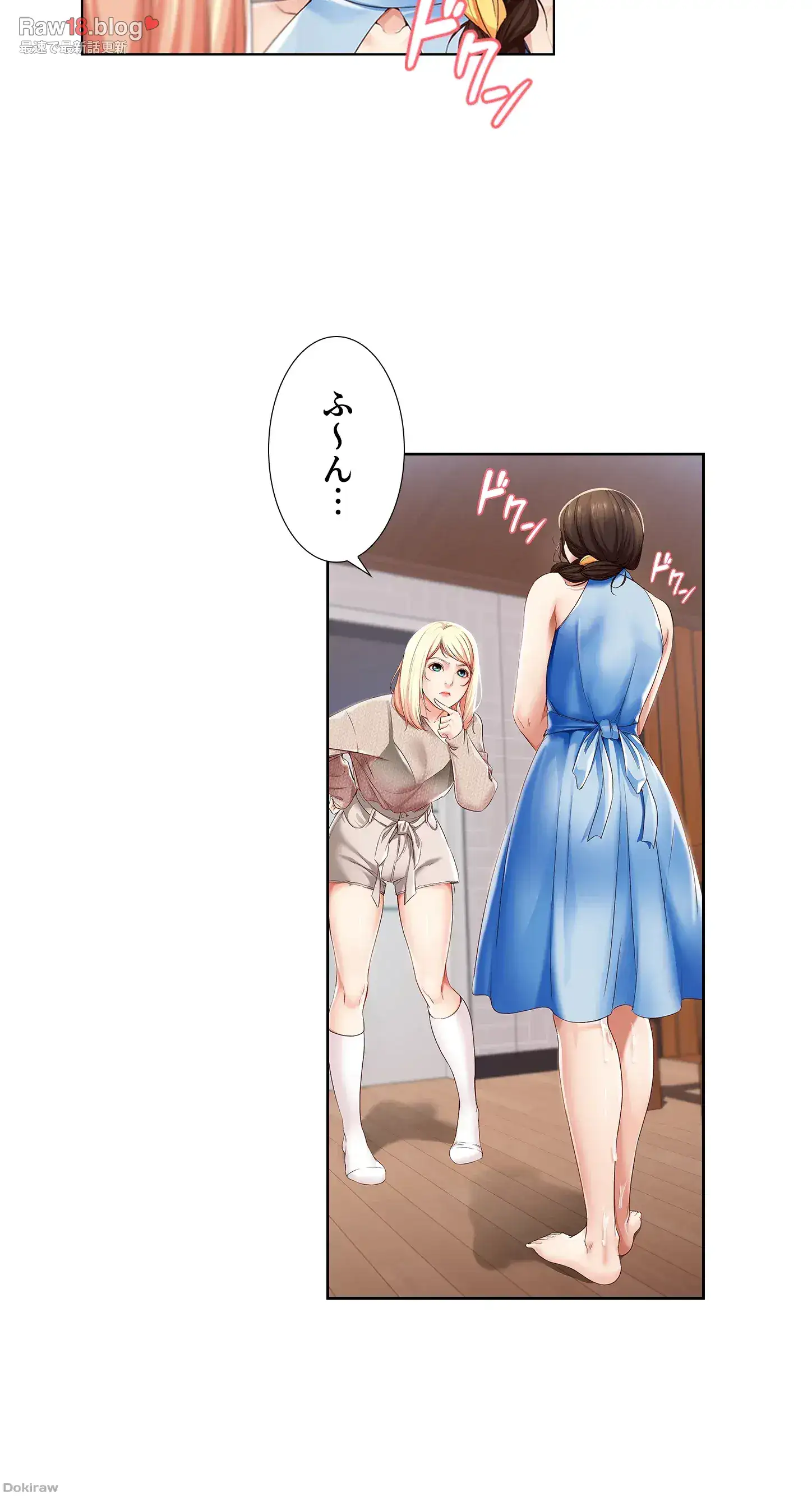 ページ 6 — 第14話