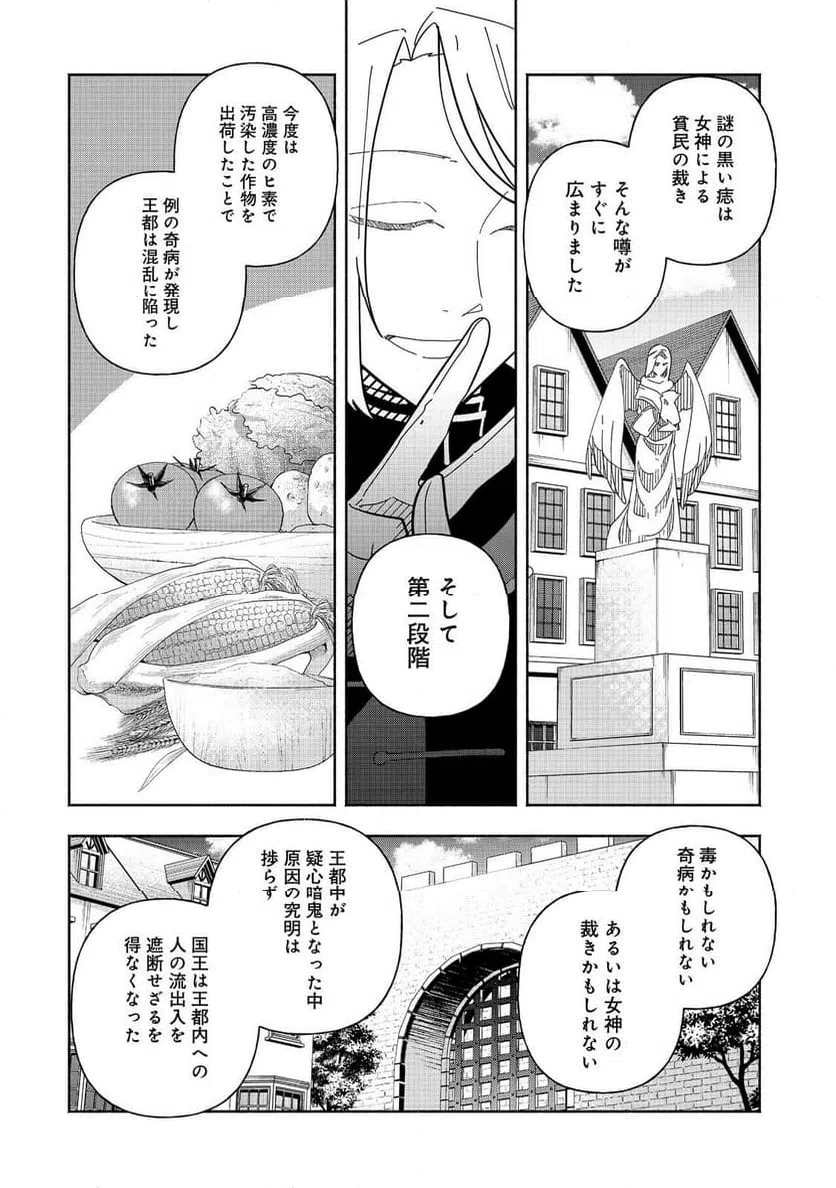 ページ 26 — 第22話