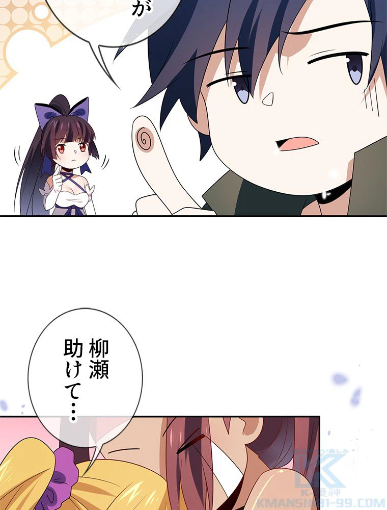 ページ 26 — 第49話