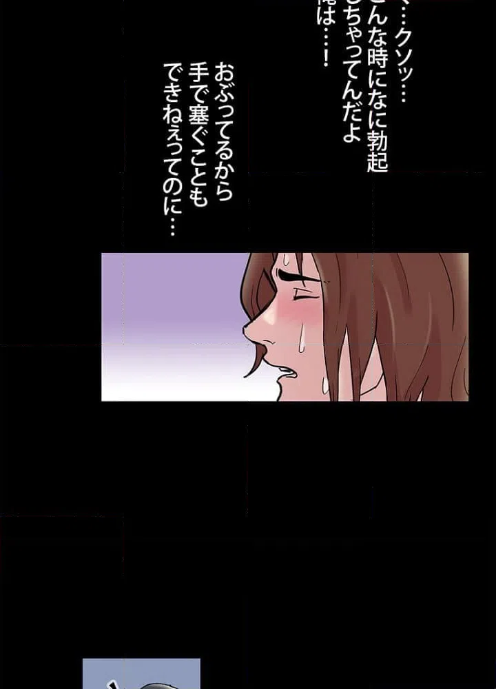 ページ 12 — 第44話