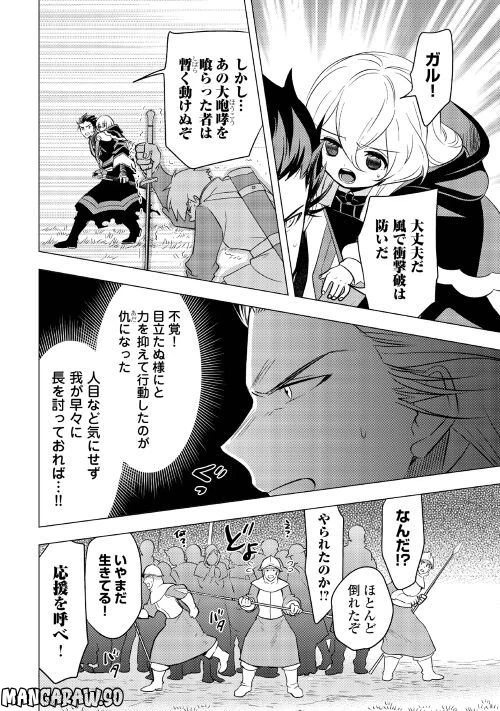 ページ 12 — 第10話