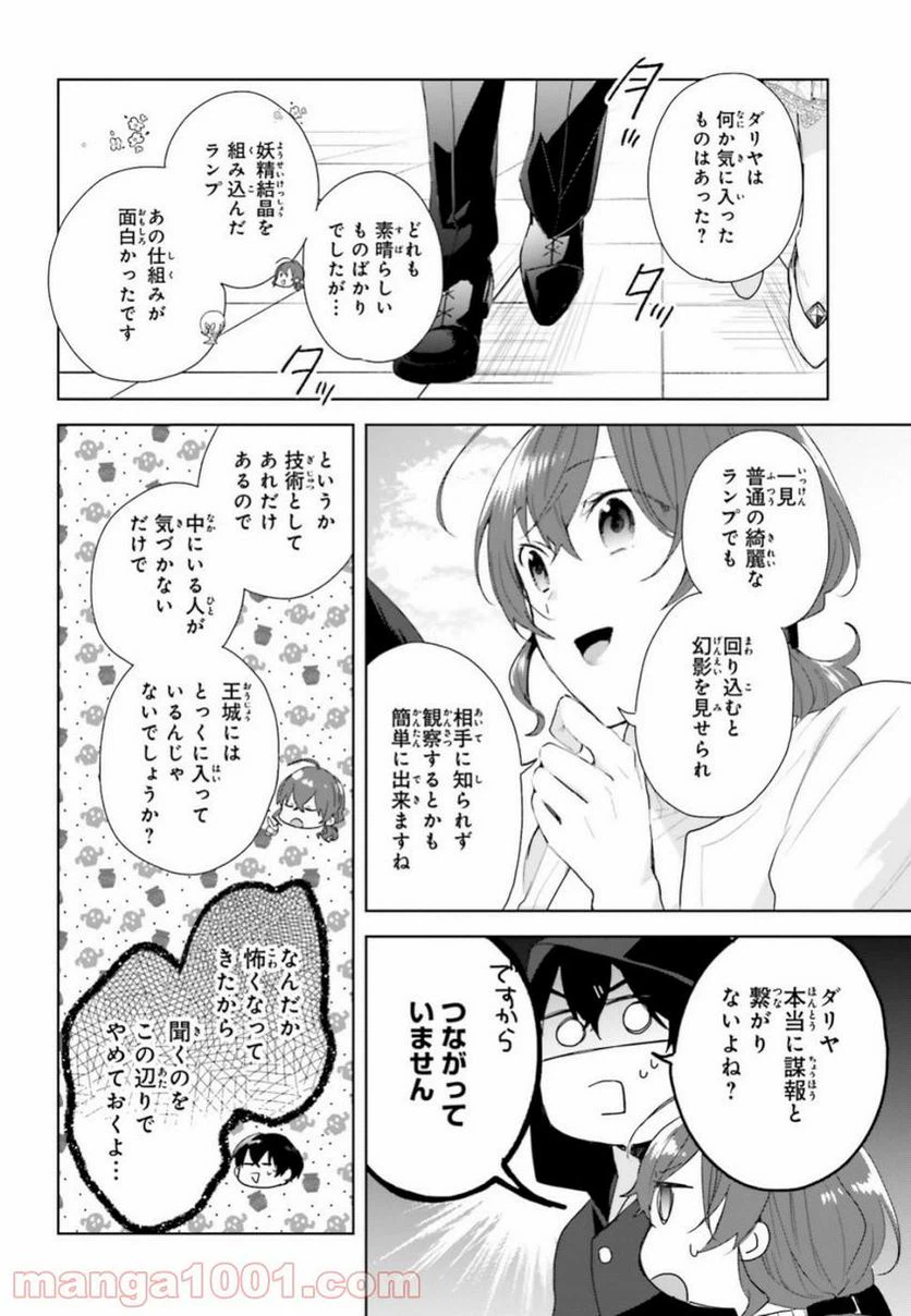 ページ 27 — 第7話
