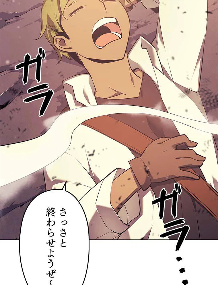 ページ 19 — 第78話