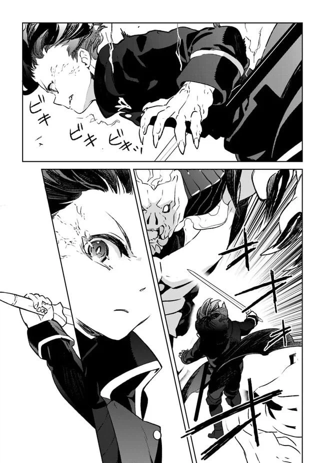 ページ 19 — 第18.3話