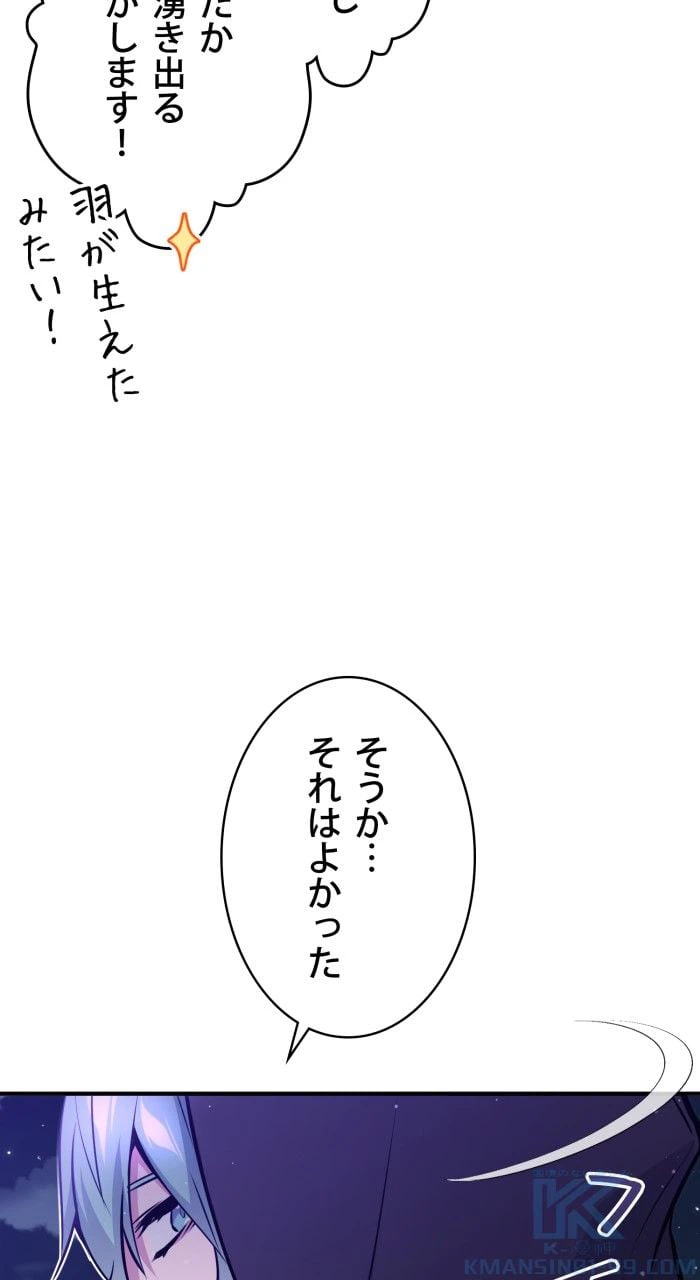 ページ 17 — 第46話