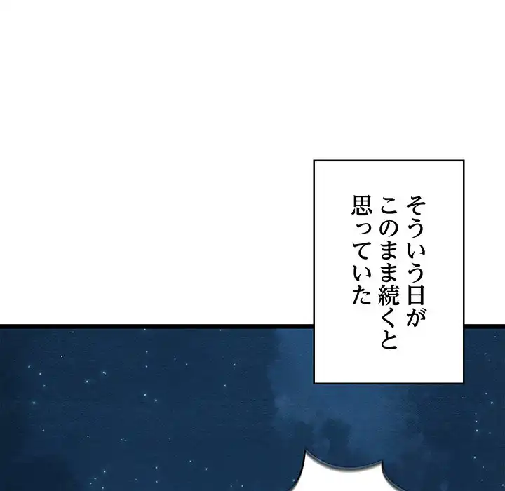 ページ 11 — 第18話