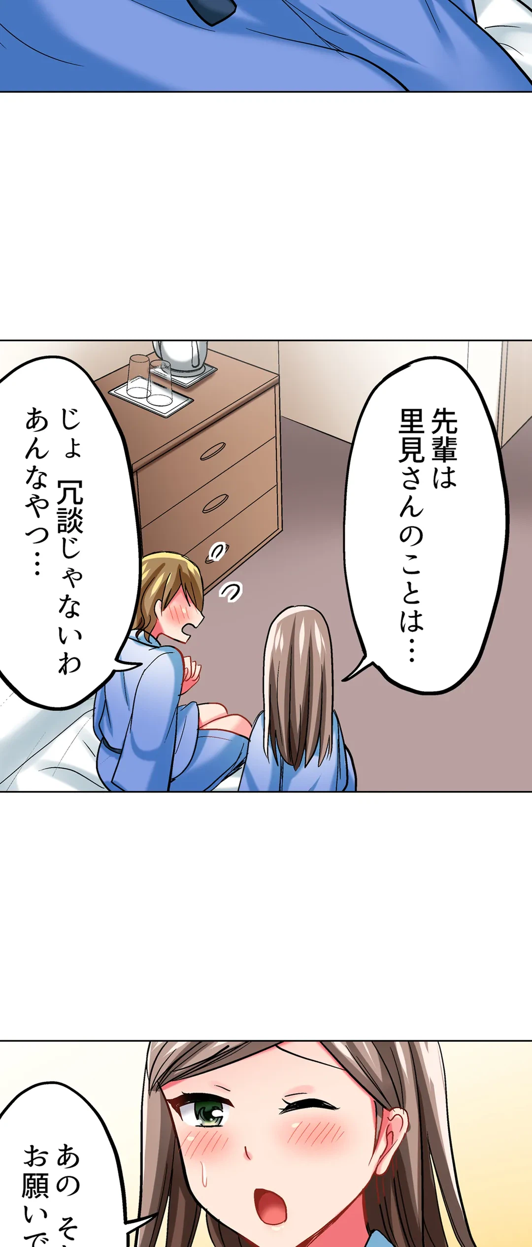 ページ 13 — 第22話