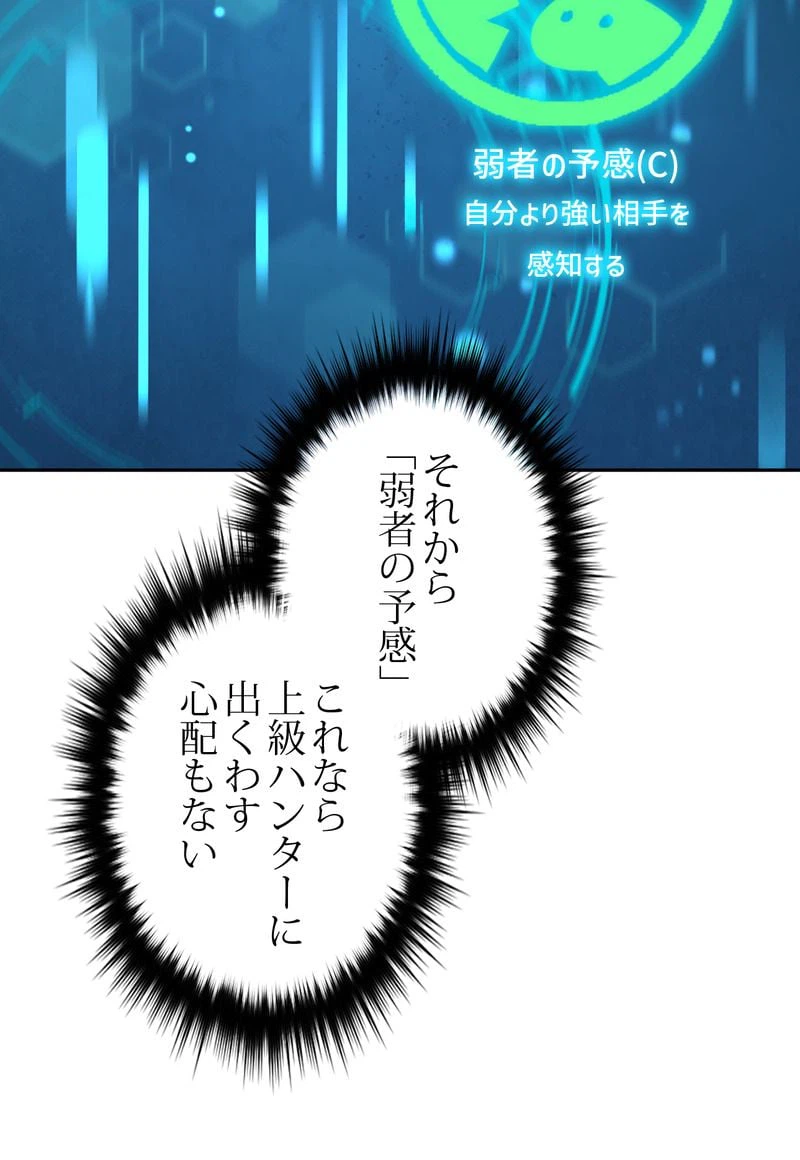 ページ 12 — 第39話