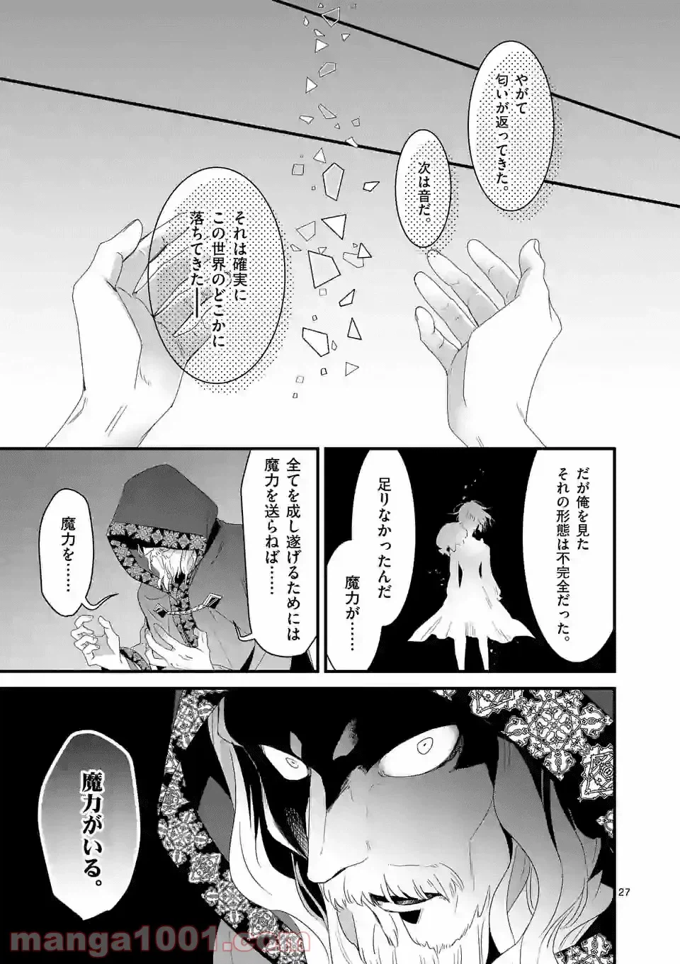 ページ 9 — 第10.2話