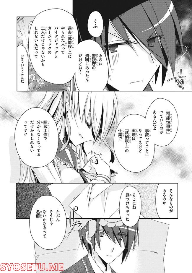 ページ 22 — 第10話