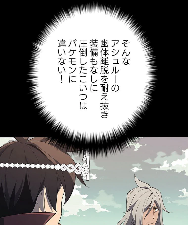 ページ 25 — 第99話