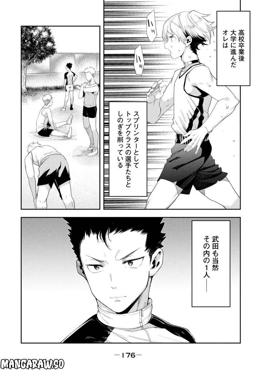 ページ 19 — 第42話