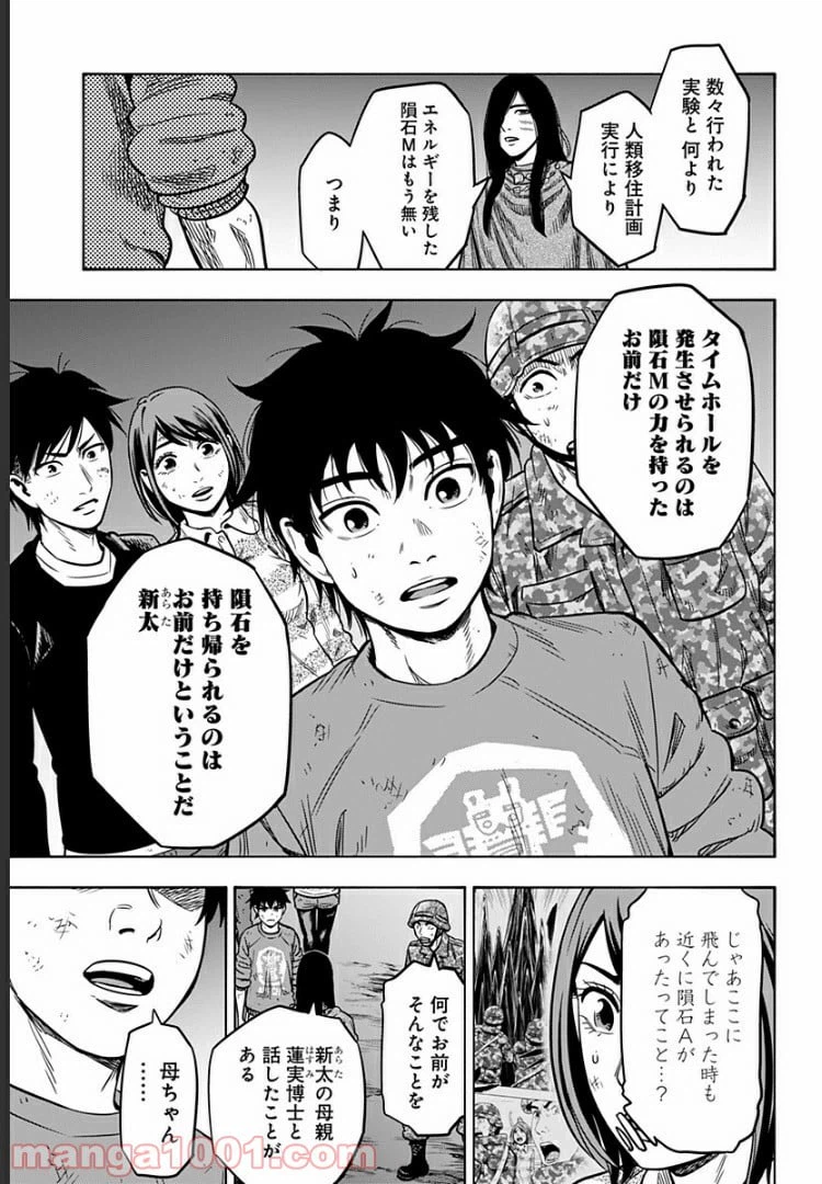 ページ 11 — 第34話