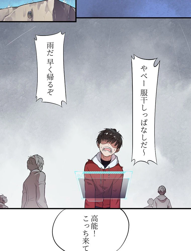 ページ 6 — 第2話