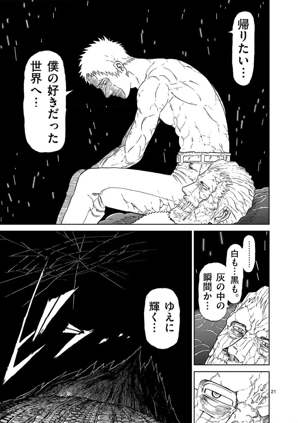 ページ 7 — 第220.2話