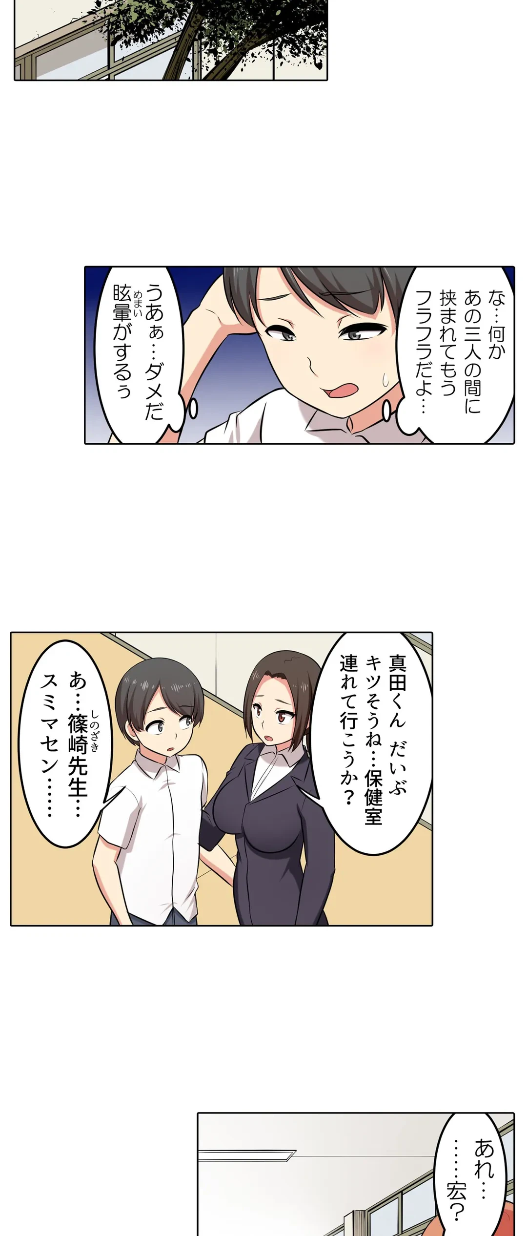 ページ 12 — 第28話