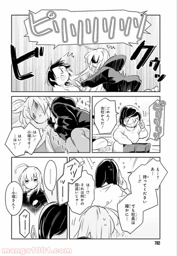 ページ 9 — 第6.2話