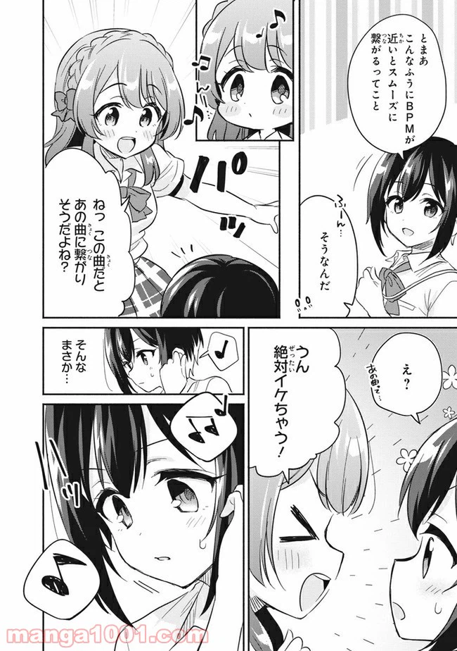 ページ 14 — 第2話
