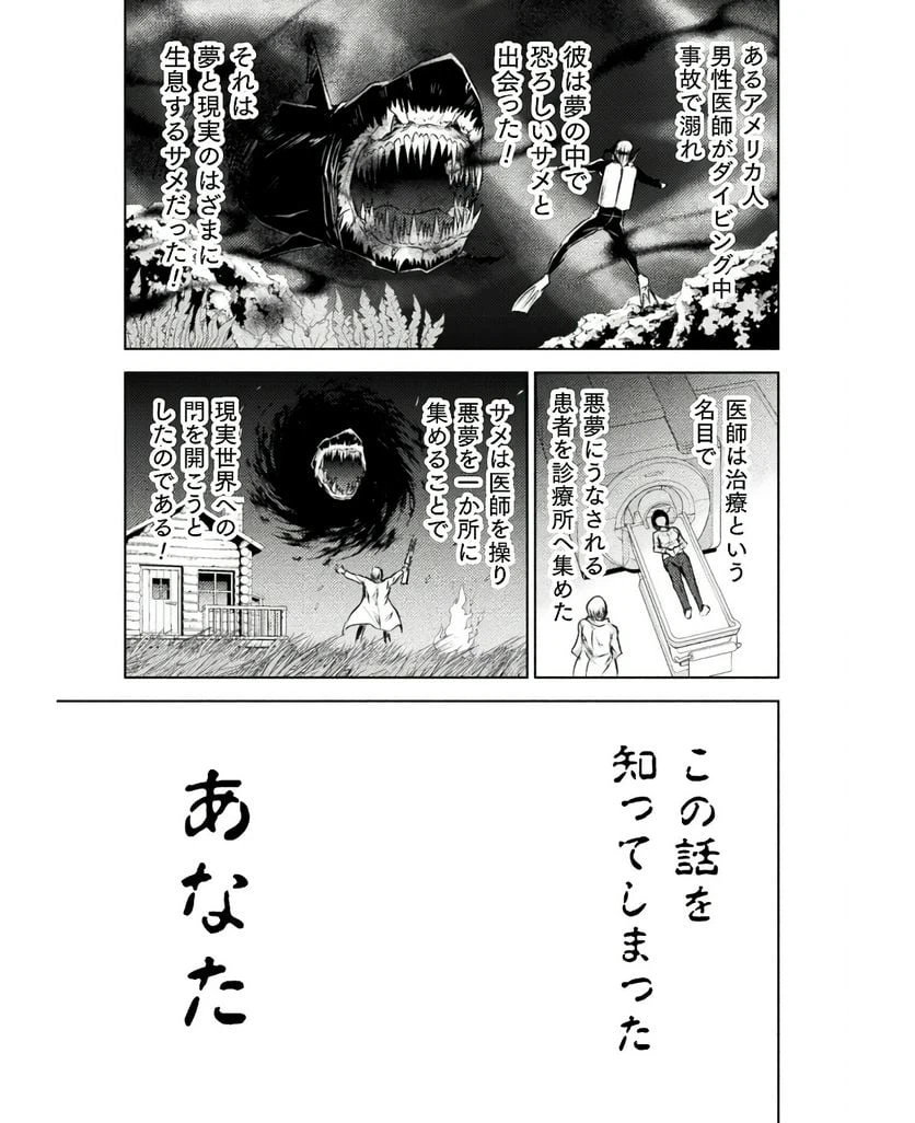 ページ 39 — 第29話