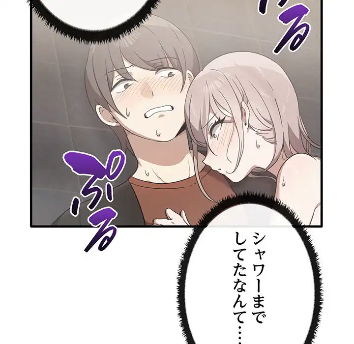 ページ 5 — 第12話