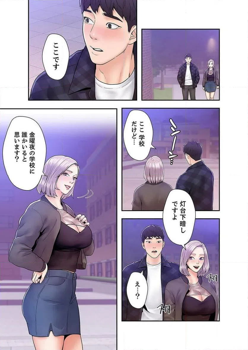 ページ 20 — 第7話
