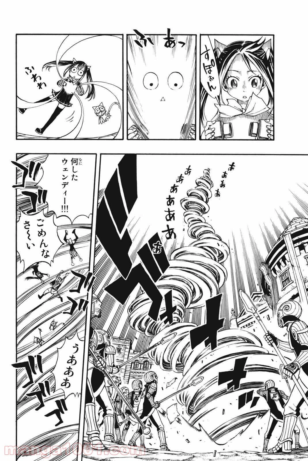 ページ 10 — 第172話