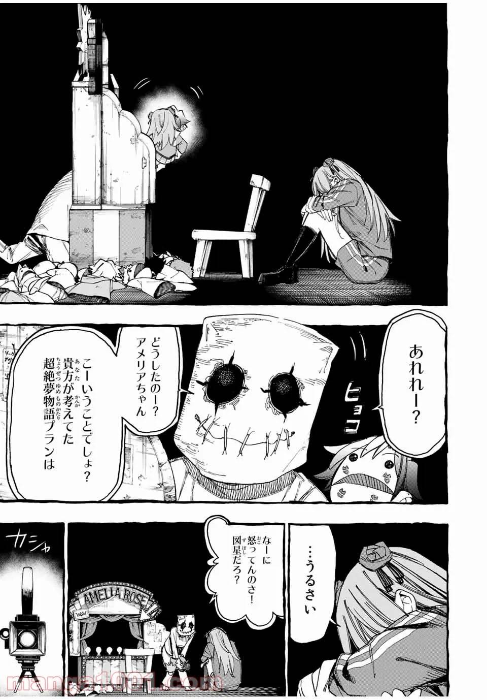 ページ 9 — 第40話