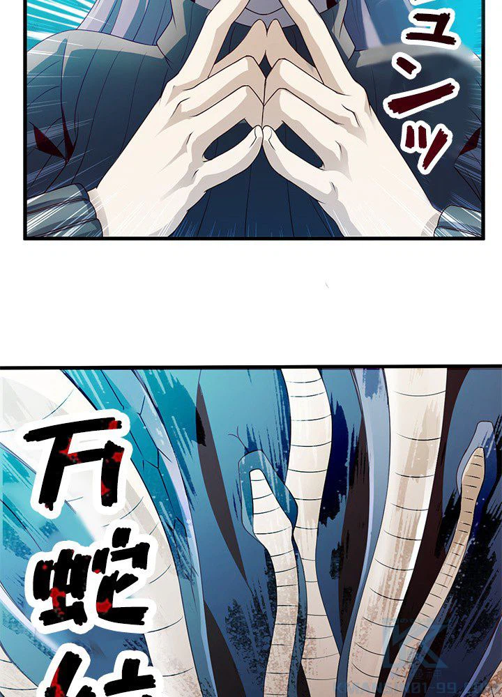 ページ 29 — 第27話