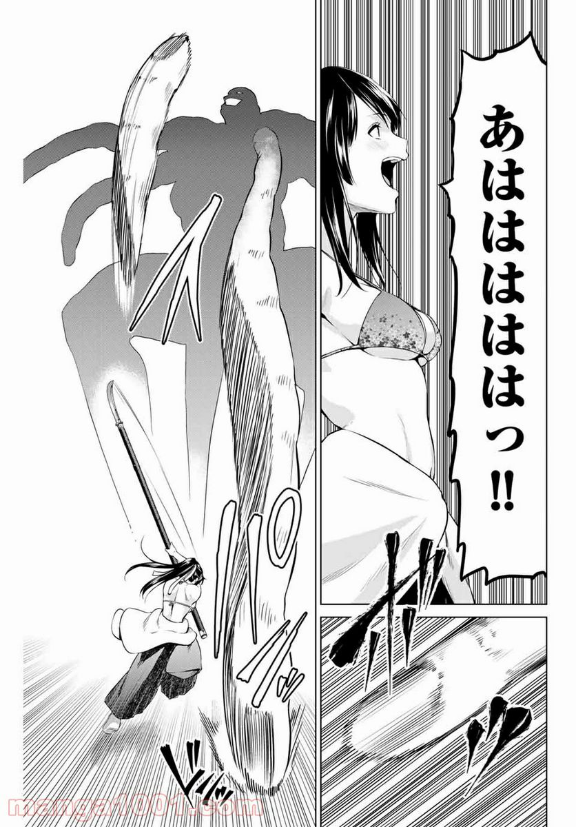 ページ 5 — 第156話