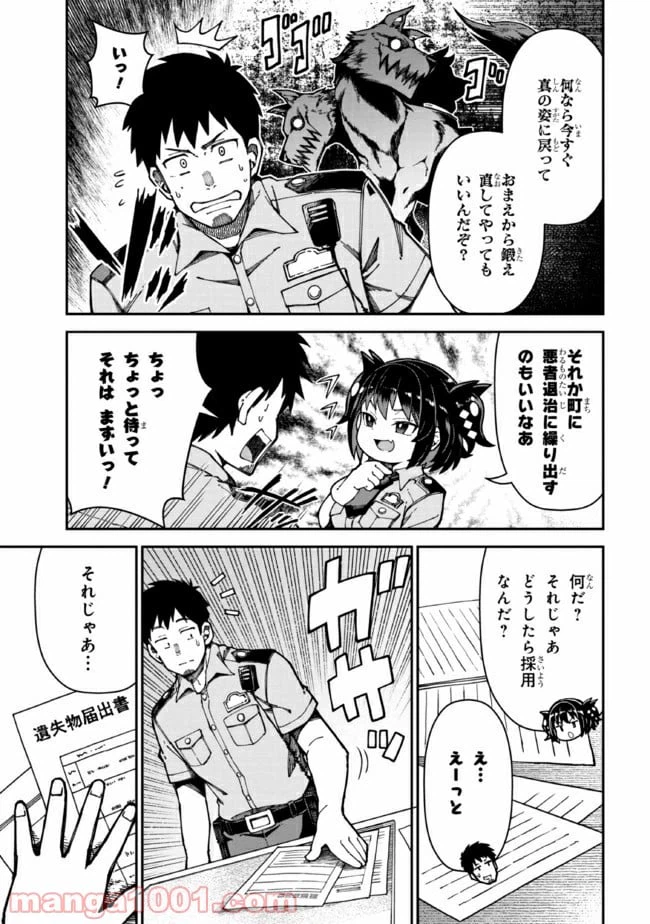 ページ 10 — 第1話