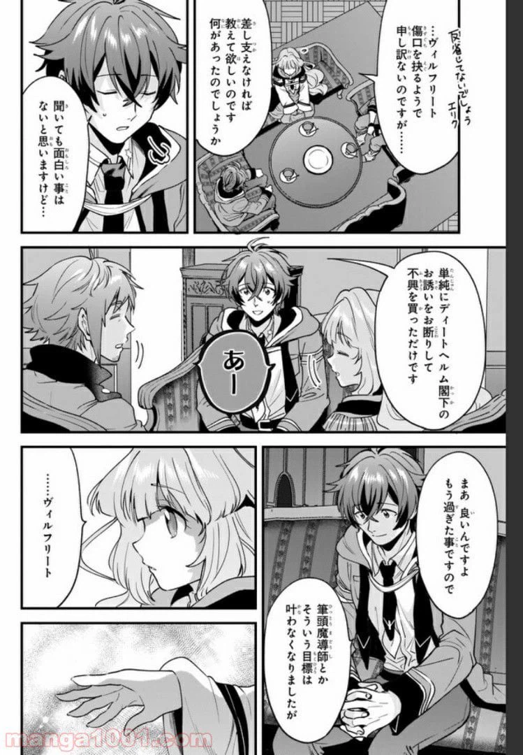 ページ 6 — 第2.1話