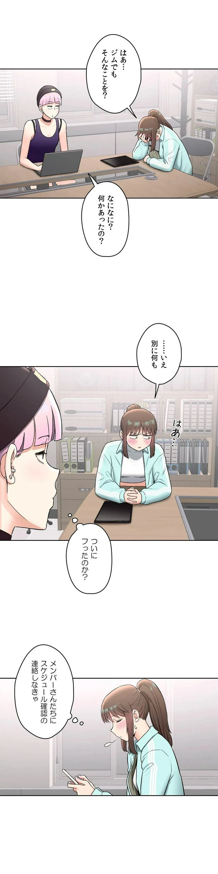 ページ 15 — 第59話