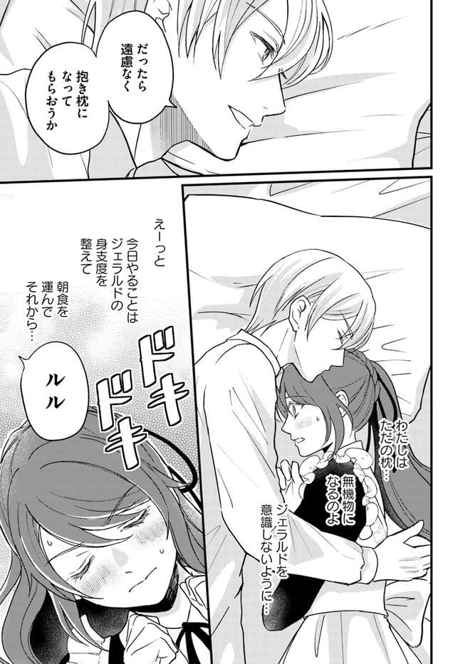 ページ 4 — 第3.3話