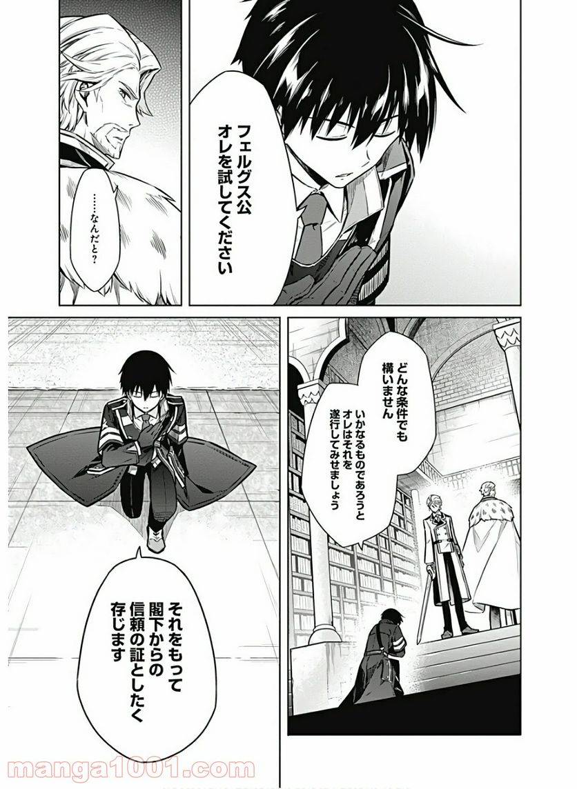 ページ 21 — 第38話