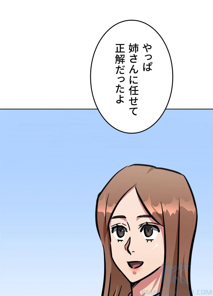 ページ 8 — 第50話