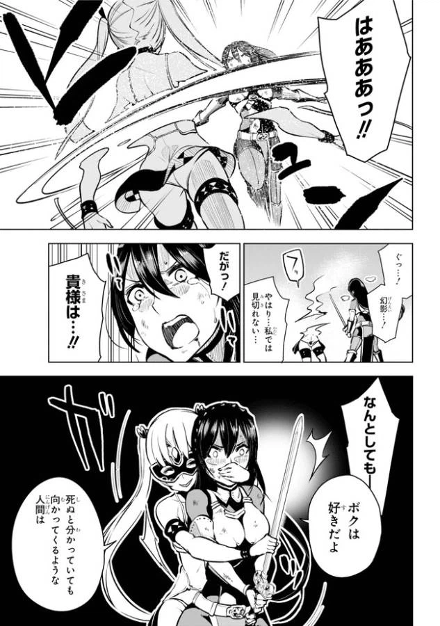 ページ 20 — 第14.2話