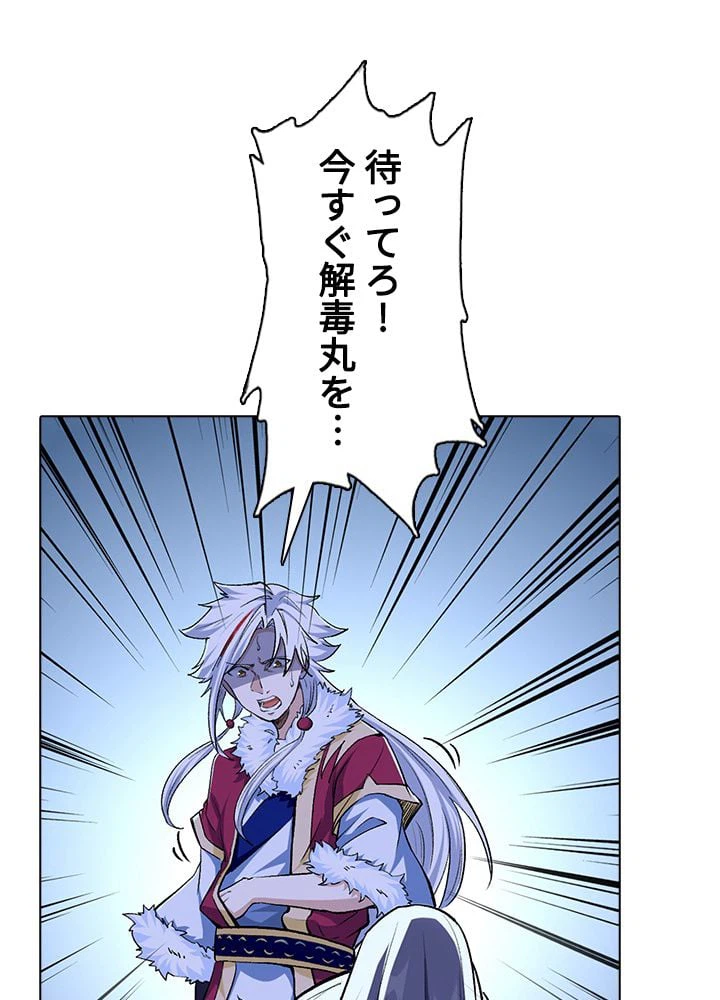 ページ 7 — 第247話