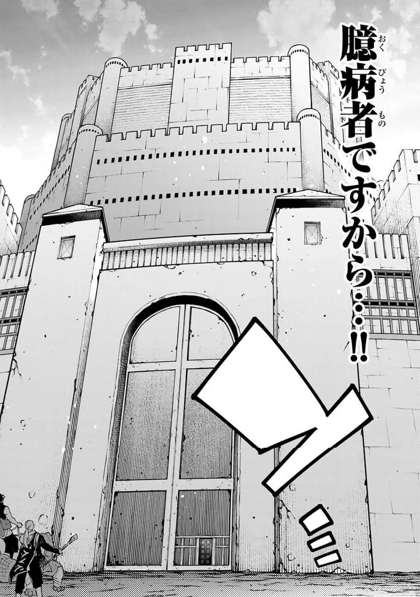 ページ 20 — 第9.1話