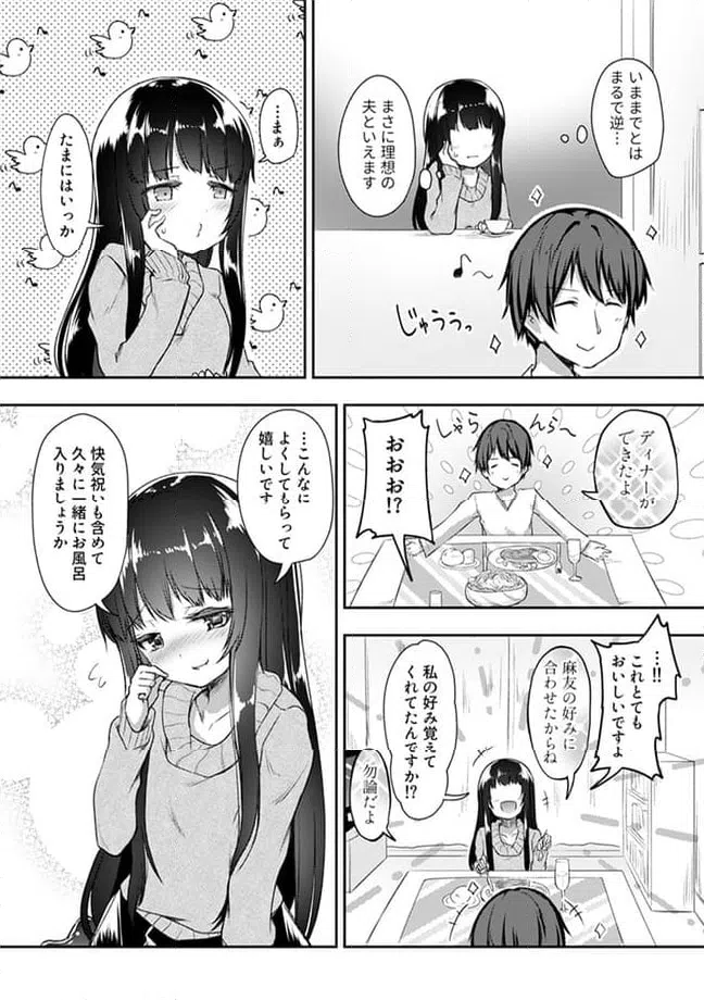 ページ 5 — 第14.3話